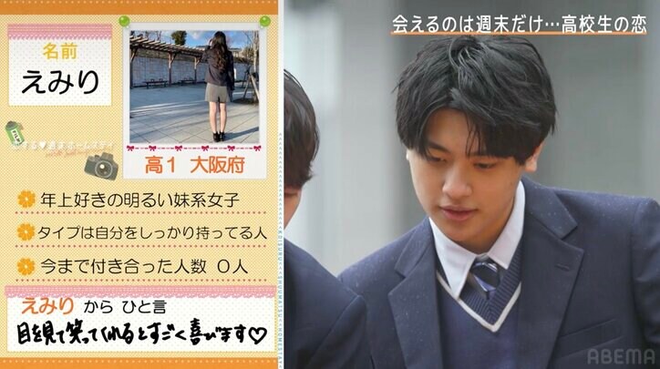 スローモーションで見たい美少女!天然キャラの高1女子、好きなタイプは「天然キャラを合わせてくれる人」『恋ステ 2023春~Sweet Orange Memory~』#1