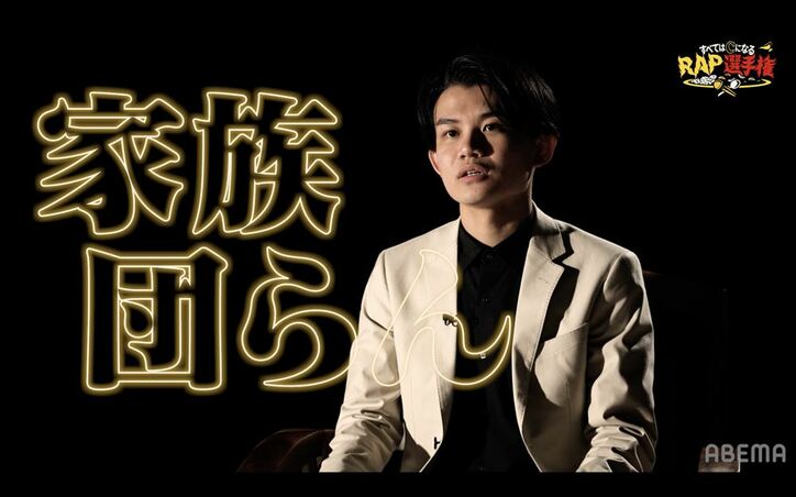 ラッパーたちがカレー×RAPで熱く闘う！ 新感覚バトル「すべてはCになるRAP選手権」ABEMAで1月28日に放送決定