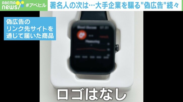 【写真・画像】「著名人」の次は「著名企業」騙る詐欺広告 オムロン、ツムラ、象印も被害に 生命を脅かす偽商品も　2枚目