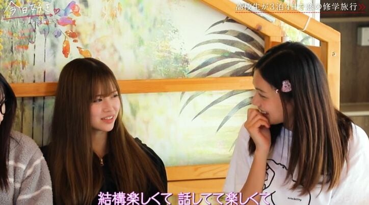 「何回もかわいいって言われて…」ライバル女子のデレデレ報告に嫉妬で表情が一変…ギスギスすぎる朝の女子部屋トーク『今日好き』九龍編第3話