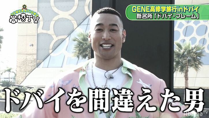 メンディー、忙しすぎてまさかの日帰りドバイ!メンバーもブーイング