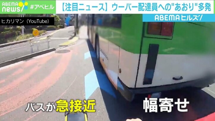 「死ぬかと思いました」ウーバーイーツ配達員への“あおり運転”問題 リュックのロゴ隠す対策も