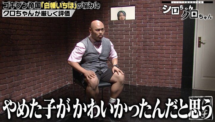 「もうライブに来ないで」クロちゃん、アイドルに拒絶されるも言い訳
