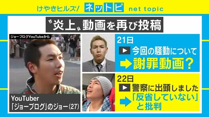 “渋谷スクランブル交差点にベッド”謝罪も再炎上、ジョーブログ「投稿した動画が全て」
