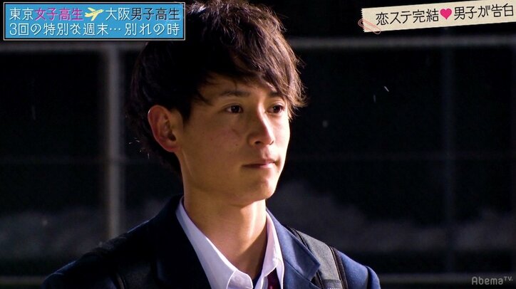 『恋ステ』大阪編 最終回 三角関係の果てに…さらが下した涙の決断