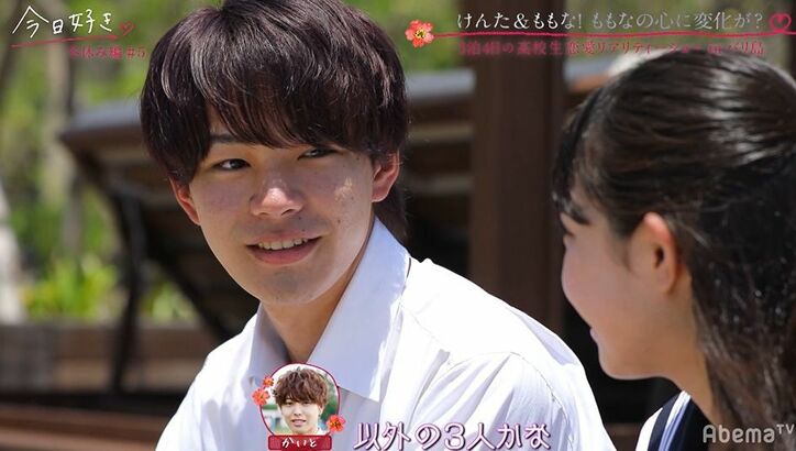 告白直前、4人中3人の男子が同じ人を好きなことが発覚！可愛すぎる小悪魔系高1女子の虜に…『今日好き』冬休み編第5話