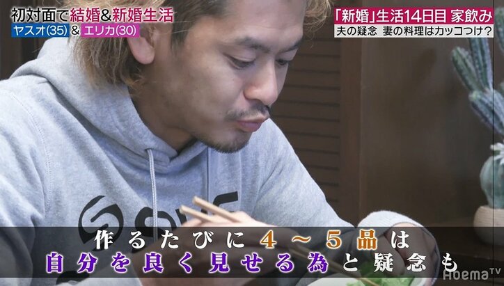 元『あいのり』嵐、料理好きな妻に“演じてるのでは？”と疑念「良い自分を見せるため」