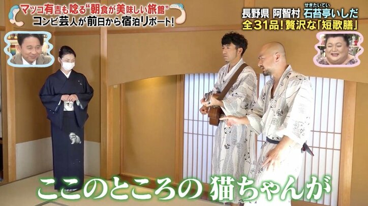 どぶろっく、旅館の女将に捧げる“ド下ネタソング”にマツコ&有吉「バカじゃないの!」