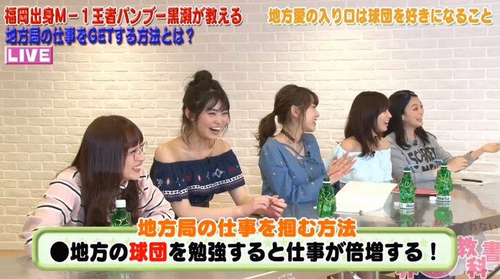 球団を勉強すると仕事が倍増　地方局の仕事を掴む方法