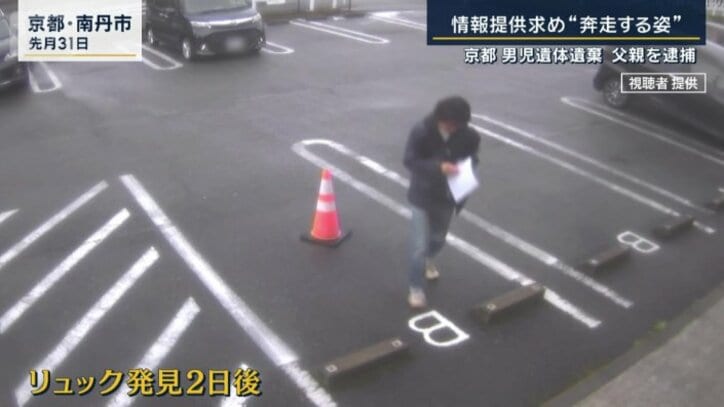 情報提供を呼び掛ける姿