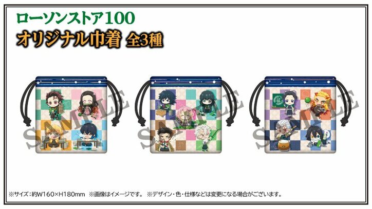 『劇場版「鬼滅の刃」無限列車編』キャンペーンをローソンストア100にて開催決定!応募者全員プレゼントも