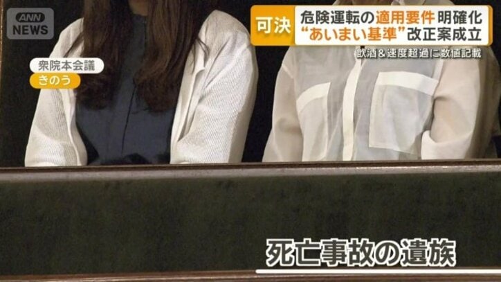傍聴席に死亡事故の遺族の姿