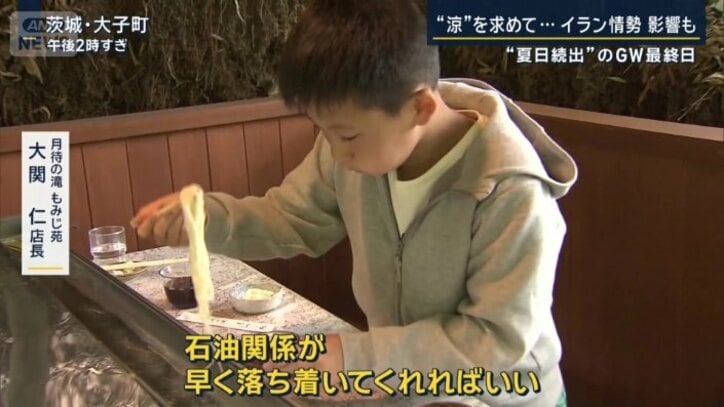 月待の滝 もみじ苑 大関仁店長