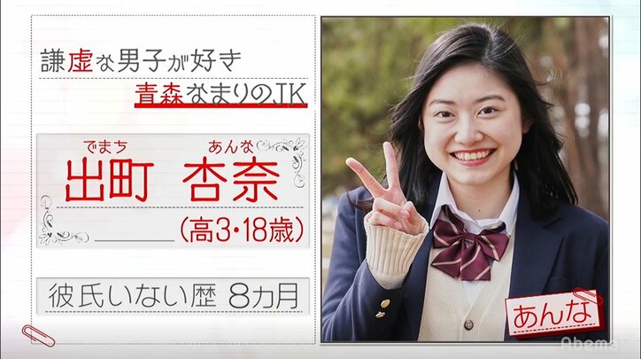 女子ウケ抜群!釣りデートでのモテ行動 『恋ステ』#1関東男子×東北女子編