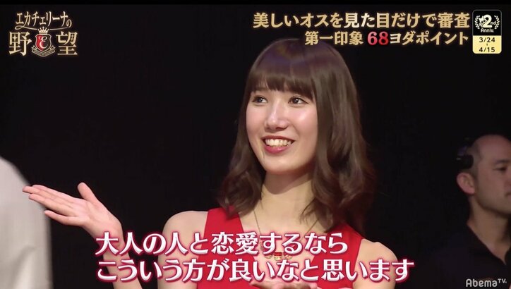 HKT48田中菜津美、イケメンすぎる漫画原作者に「大人と恋愛するならこういう方」