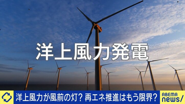 洋上風力発電