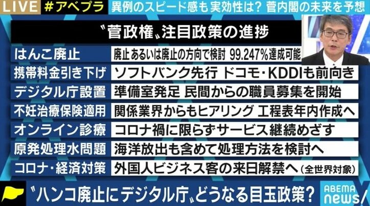 「そもそもが高すぎた」支持率下落も磐石?菅総理を長年取材してきた記者が政権発足からの1カ月を分析