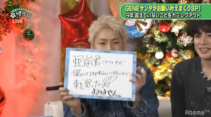 小森隼、 生放送で亜嵐ママに謝罪！？ママ同士の意外な交流が明らかに「うちの母が亜嵐くんの母に…」