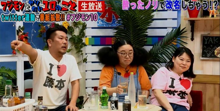 フジモン、『フジモンが芸能界から干される前にやりたい10のこと』でコンビ名を「フジ笑」に改名!?