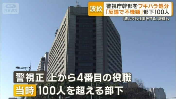 警視庁などに複数の訴え
