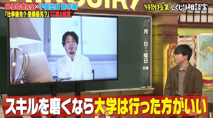 受験or仕事？鈴木福、ひろゆきにガチ進路相談 「17歳のうちにやった方がいいこと」に納得の声