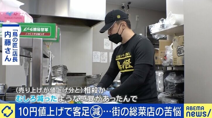 10円↑で客足激減…“値上げアレルギー”の日本 実質賃金下落も今が転換点? 「少しずつ上がっていく局面に差し掛かっている」