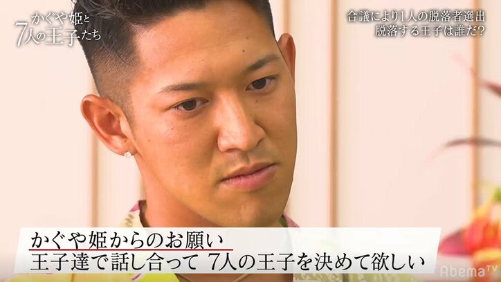 番組史上最もヤバい空気に…1人を脱落させる男同志の話し合い、選ばれたのは？田中みな実も衝撃『かぐや姫』第10話