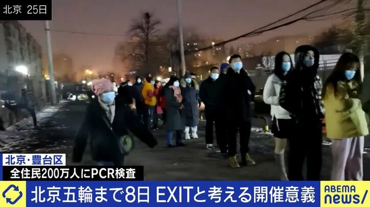 北京オリンピック開幕まで1週間 大会成功に向け、市民に連日のPCR検査も…