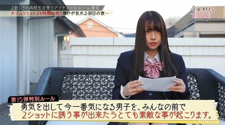 「これ以上悪くならないで欲しい…」『今日好き』第15弾、残酷すぎる新ルールにNikiも「鳥肌たった…」