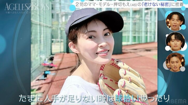 【写真・画像】夫は6歳下のイケメンプロ野球選手 46歳モデル、長男の野球チームを応援の日々「送迎に球拾いも」　2枚目