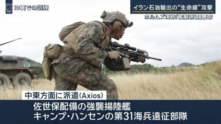 アメリカメディアによると