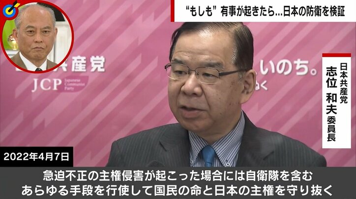 「ロシアは北海道の権利を有している」仰天主張を機に考える日本の防衛 「台湾有事が起きれば南西諸島は中国の軍事的なコントロール下に置かれる」