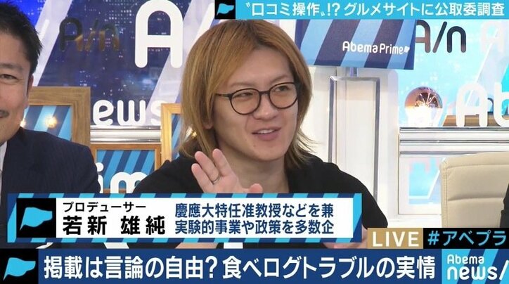 若者はSNSで情報収集する時代に 食べログ問題と揺らぐ口コミ・レビューサイトの信頼低下