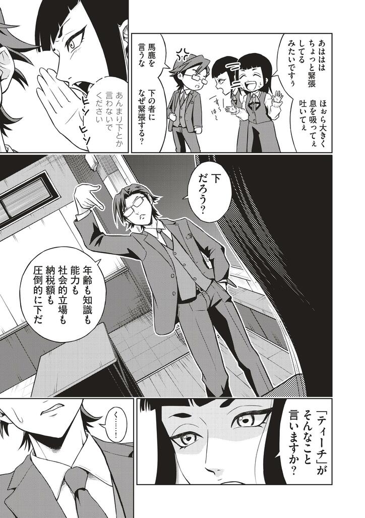 【写真・画像】『みんなが選ぶ!!電子コミック大賞2025』発表!大賞は「拝啓見知らぬ旦那様、離婚していただきます」に決定 4枚目