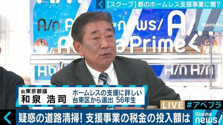 ゴミ拾い「秒で」終了も8500円支払い　独自取材で東京都が委託するホームレス就労対策事業で不正疑惑が判明