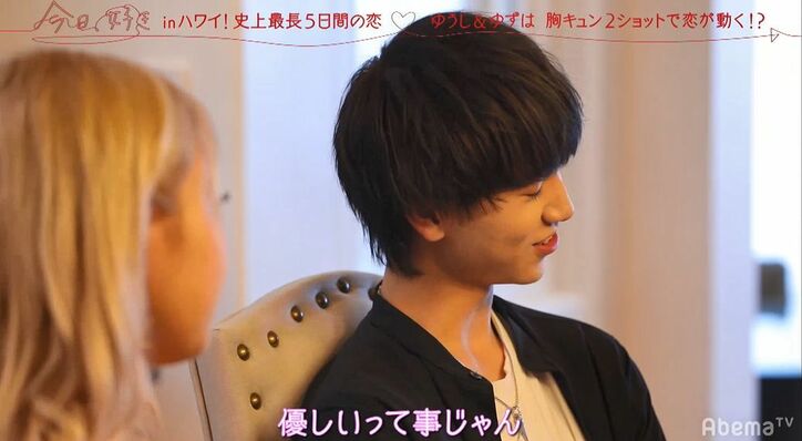 自称・クズ男になぜか女子高校生たちが夢中に…Nikiも「モテる理由がわかってきた」