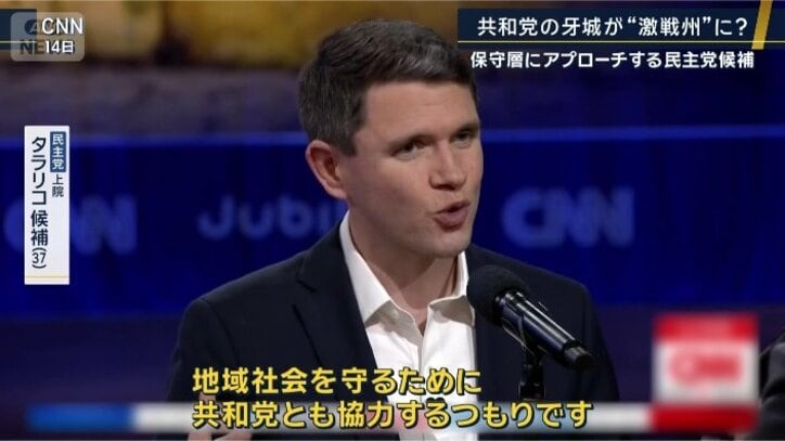 民主党 上院 タラリコ候補