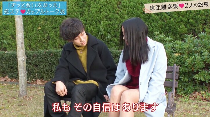 『恋ステ』こーた＆みなみんが再会！ 三角関係から急展開の告白まで…裏側を赤裸々トーク