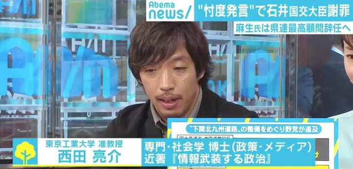 新紙幣発表タイミングは政権浮揚利用？たまたま？ 西田亮介氏「政府発表はデザインされている」
