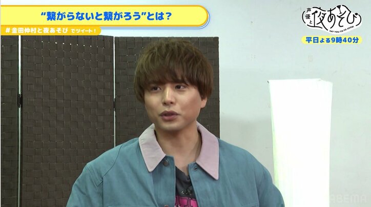 金田朋子＆仲村宗悟、企画崩壊危機…？『声優と夜あそび』