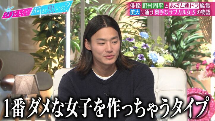 野村周平「ダメな女子は大体わかる」あえて振り回される余裕っぷりも明かし、鈴木愛理が衝撃「上級者！」