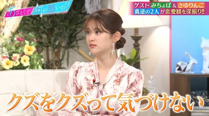 ダメ男に惹かれがちな松村沙友理「すぐゴメンとか言っちゃう…」相手を図に乗らせてしまう態度に山ちゃん「幸せかい?」