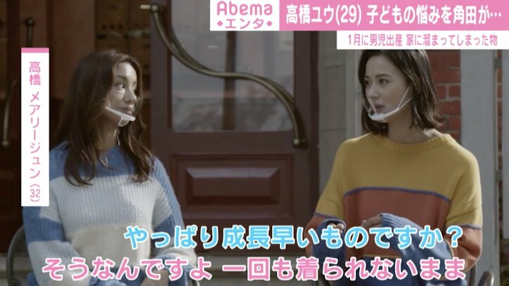 高橋メアリージュン＆ユウ姉妹がCM初共演 「メルカリでしょ」子どもの悩みを東京03角田が解決？