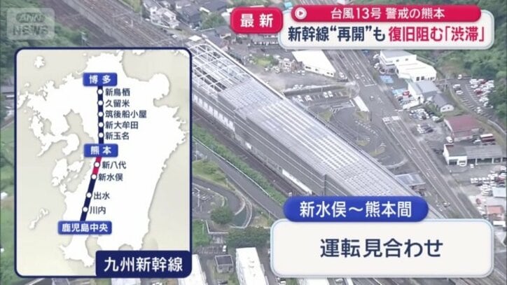 新水俣～熊本間は運転見合わせ