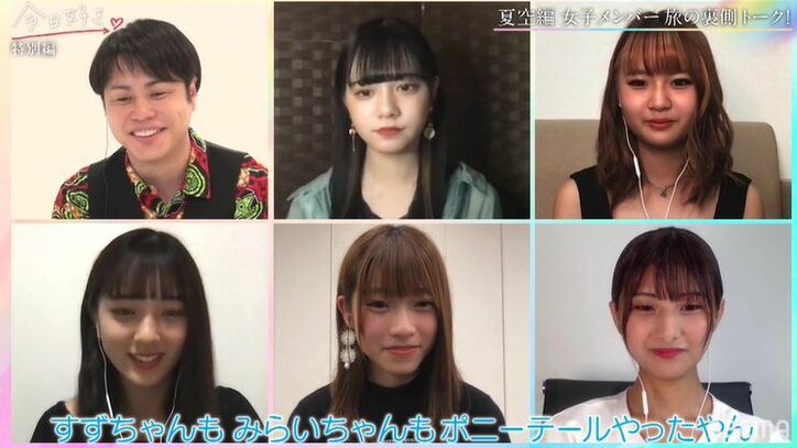すずかも登場！『今日好き』夏空編の女子メンバーが今だから明かす「男子メンバーに言いたいこと」とは？