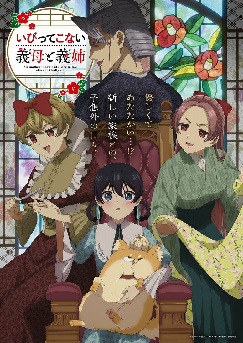 《不虐待我的继母与继姐》7月8日开播！主PV、追加声优、主题曲信息一举解禁