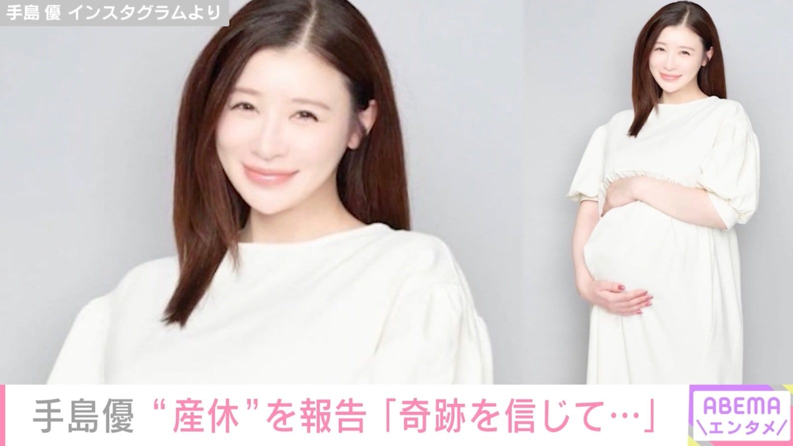 手島優 