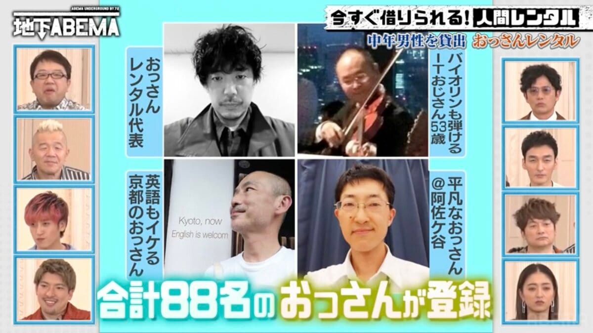  おっさん 