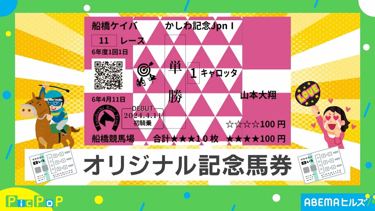 競馬 馬券40枚セット 今日限定値下げ中 値下げ スペシャルウィーク単勝