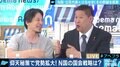 ひろゆき氏「正しいと思うところもあるが、政見放送は批判されるべきだ」N国党・立花孝志党首と論者が激論